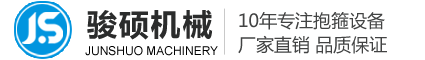 全自動(dòng)抱箍機(jī)_數(shù)控扁鐵抱箍成型機(jī)_抗震抱箍機(jī)廠(chǎng)家-邢臺(tái)駿碩機(jī)械制造有限公司